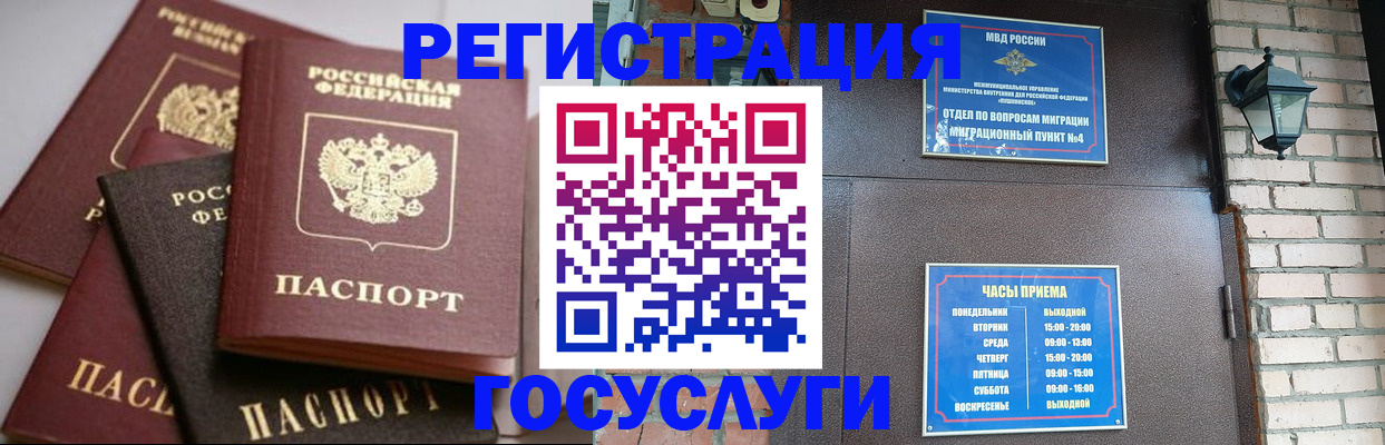 временная регистрация в Коряжме
