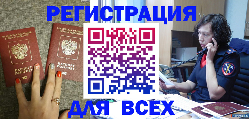 прописка для работы в Коряжме