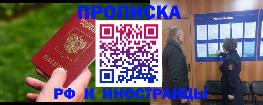 миграционный учет в Коряжме