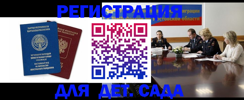 временная регистрация 2025 в Коряжме