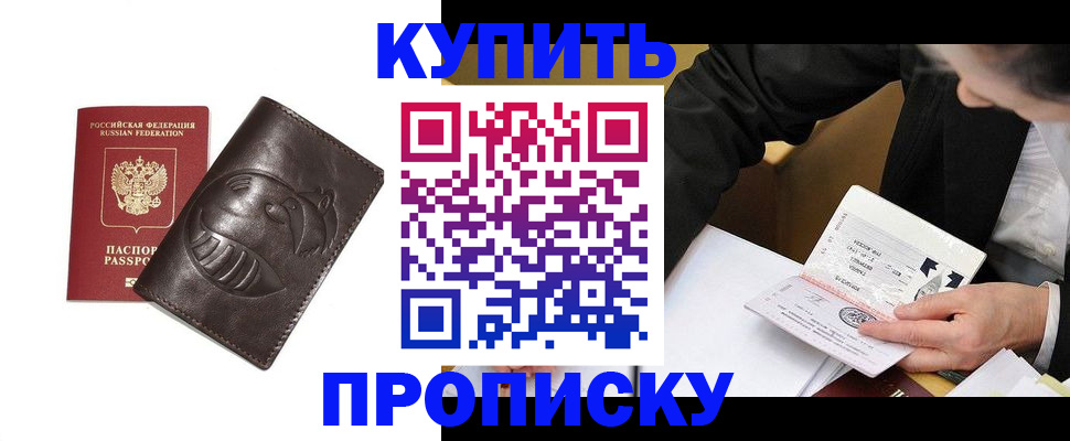 прописка для кредита в Коряжме